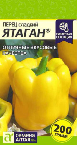 Перец Ятаган купить