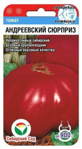 Томат Андреевский сюрприз  купить