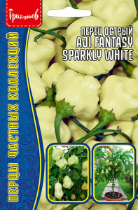 Перец (острый) Айджи Уайт Фэнтези (Aji Fantasy Sparkly White) купить