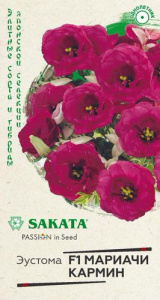 Эустома Мариачи F1 кармин махровая купить