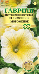 Петуния Мороженое лимонное F1 многоцветк. Элитная клумба купить