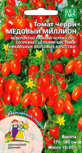 Томат Медовый Миллион черри  купить