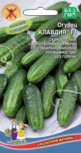Огурец Клавдия F1  купить
