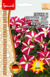 Петуния SUCCESS 360° Rose Star F1 купить