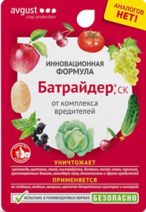 Батрайдер 50мл купить