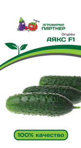 Огурец Аякс F1 купить