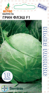 Капуста Грин флэш F1 купить