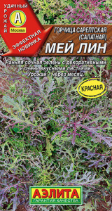 Горчица Мей лин салатная купить