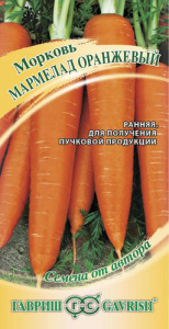 Морковь Мармелад оранжевый  купить