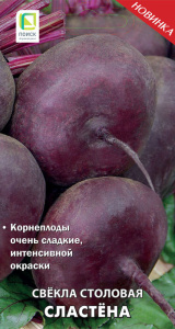 Свекла Сластёна купить