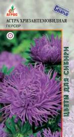 Астра Хризантемовидная Персер 0,3г купить
