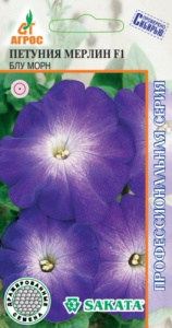 Петуния Мерлин F1 Блу Морн  купить