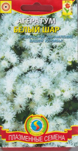 Агератум Белый шар купить