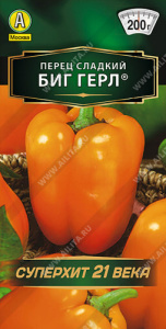 Перец Биг Герл®  купить