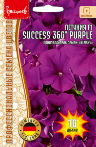 Петуния SUCCESS 360° Purple F1 купить