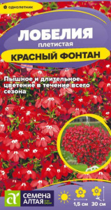 Лобелия Красный Фонтан плетистая 								 купить