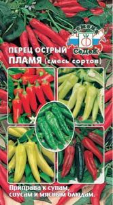 Перец (острый) Пламя-смесь сортов купить