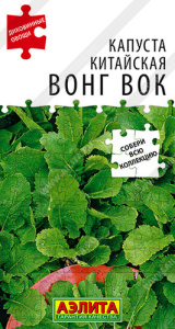 Капуста (китайская) Вонг вок купить