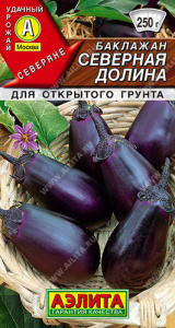 Баклажан Северная долина  купить