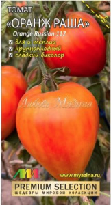 Томат Оранж Раша купить