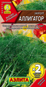 Укроп Аллигатор  купить