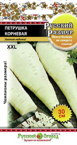 Петрушка Русский размер  корневая  купить