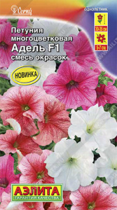 Петуния Адель F1 многоцветковая, смесь  купить