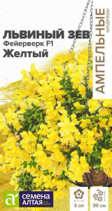 Львиный зев Фейерверк F1 желтый Ампельные шедевры купить