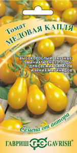 Томат Капля Медовая купить