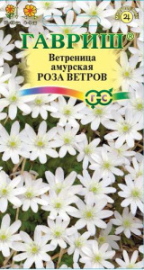 Ветреница Роза ветров амурская  купить