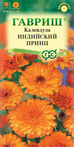 Календула Индийский Принц  купить