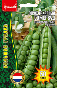 Горох Соммервуд (Голландия) сахарный купить