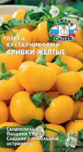 Перец Сливки жёлтые  купить