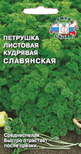 Петрушка Славянская, кудрявая купить