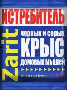 Зарит ТриКота тесто-сыр.брикеты" Истребитель" купить