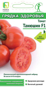 Томат Танюшин F1 Грядка здоровья купить
