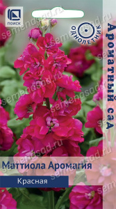 Маттиола Ароматный Букет Красный купить