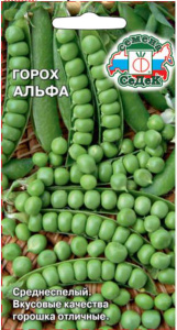Горох Альфа  купить
