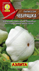 Патиссон Чебурашка  купить