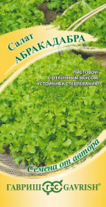 Салат Абракадабра  автор. купить