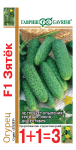 Огурец Зятек F1 серия 1+1 купить