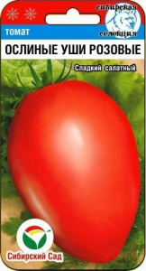 Томат Ослиные уши розовые  купить