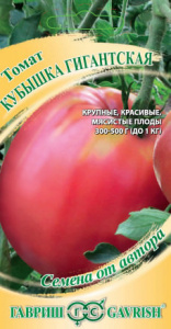Томат Кубышка гигантская  автор. купить
