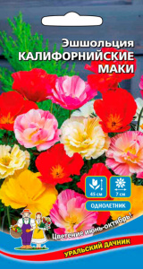 Эшшольция Калифорнийский маки купить
