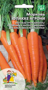 Морковь Флакке Агрони® купить