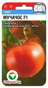 Томат Мучачос F1  купить