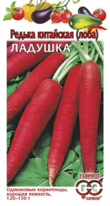 Редька Ладушка  купить
