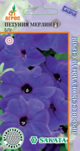Петуния Мерлин F1 Блу купить
