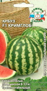 Арбуз Кримглоб F1  купить