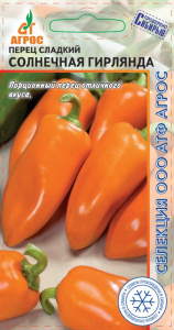Перец Солнечная гирлянда® купить